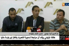 آيت جودي: على الجميع أن يكون واقعي بخصوص الإستقدمات في ظل المنافسة الكبيرة مع الأندية