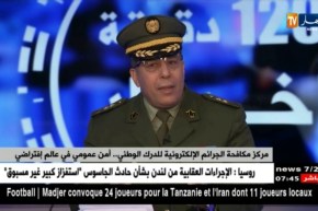 العقيد جمال بن رجم: الأمن السيبرياني هو جزء مهم من الأمن الوطني