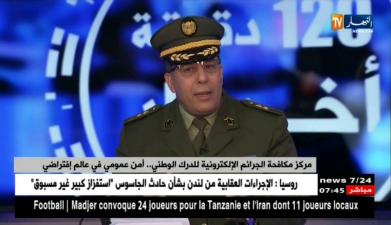 العقيد جمال بن رجم: الأمن السيبرياني هو جزء مهم من الأمن الوطني