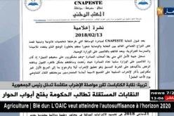 تربية: نقابة الكناباست تقرر مواصلة الإضراب مناشدة تدخل رئيس الجمهورية