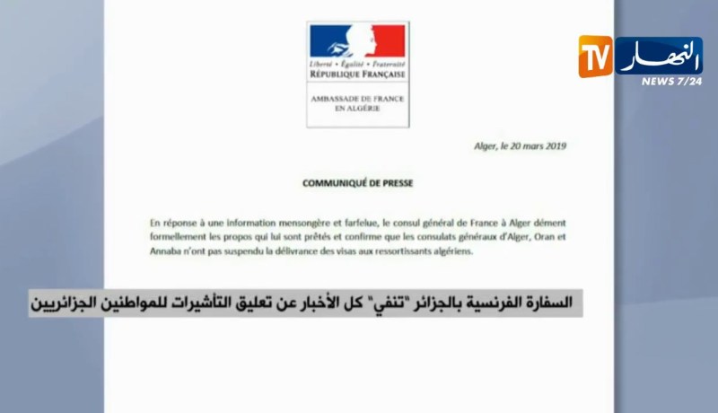 السفارة الفرنسية بالجزائر “تنفي” كل الأخبار عن تعليق التأشيرات للمواطنين الجزائريين