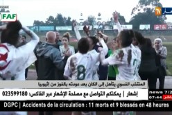 المنتخب النسوي يتأهل إلى الكان بعد عودته بالفوز من إيثيوبيا