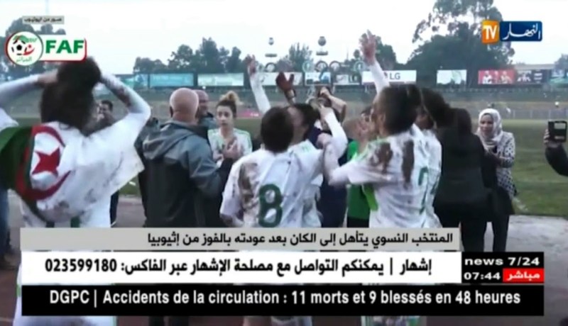 المنتخب النسوي يتأهل إلى الكان بعد عودته بالفوز من إيثيوبيا