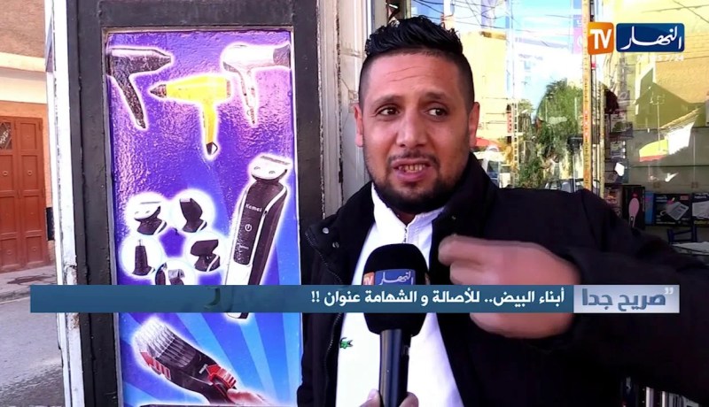 صريح جدا: أبناء البيض ..للأصالة و الشهامة عنوان !!