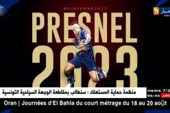 باريس سان جيرمان يمدد عقد لاعبه “كيمبيبي” إلى غاية 2023