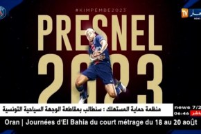 باريس سان جيرمان يمدد عقد لاعبه “كيمبيبي” إلى غاية 2023