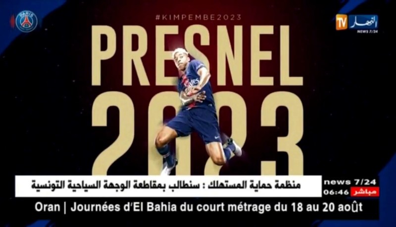 باريس سان جيرمان يمدد عقد لاعبه “كيمبيبي” إلى غاية 2023