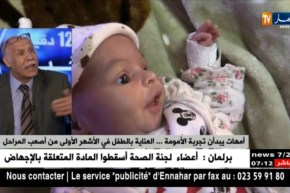 الرعاية الصحية للأطفال حديثي الولادة ..هذا ما يجب أن تتبعه الأمهات