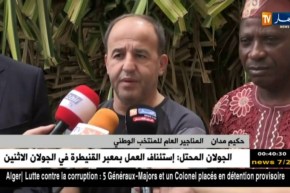 حكيم مدان: أرضية الميدان لن تكون مثالية ولن تكون سيئة وهي ككل الأرضيات الإفريقية