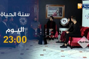 سنة الحياة/ الربح السريع عند الشباب