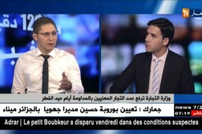 وزارة التجارة ترفع عدد التجار المعنيين بالمداومة أيام عيد الفطر