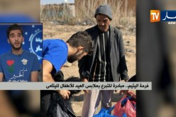 فرحة اليتيم.. مبادرة للتبرع بملابس العيد للأطفال اليتامى