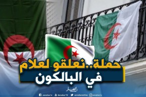 حملة لرفع العلم الجزائري في الشرفات تضامنا مع الحراك الشعبي