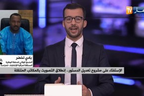 بادي لخضر: تم إفتتاح العملية الإنتخابية وفقا للبروتوكول الصحي الموصى به من طرف السلطة بتمنراست