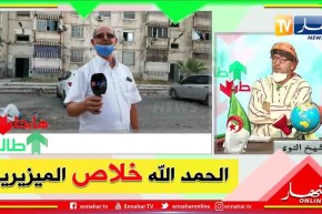 بعد بث النوي لقضية المياه القذرة بعنابة..  السطات المحلية تتدخل وتنقذ السكان من كارثة بيئية