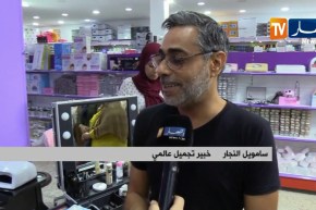 خبير التجميل العالمي “سامويل” يلقن آخر صيحات التجميل والعناية بالبشرة