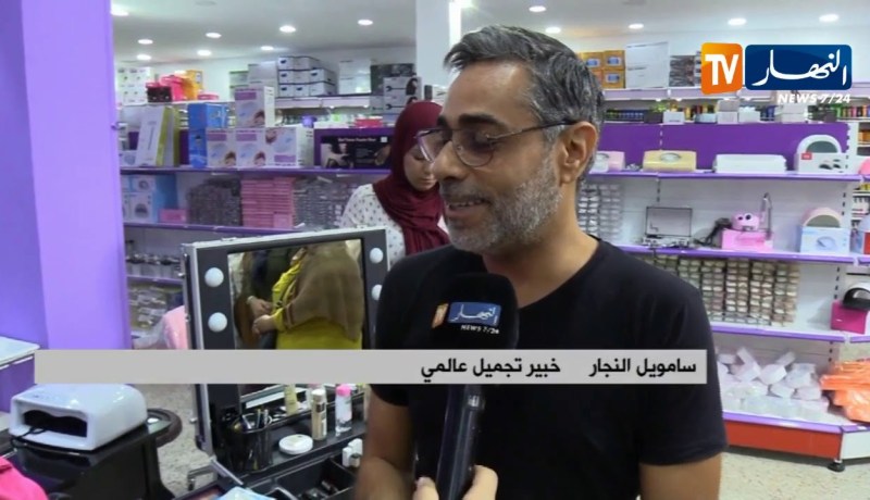 خبير التجميل العالمي “سامويل” يلقن آخر صيحات التجميل والعناية بالبشرة