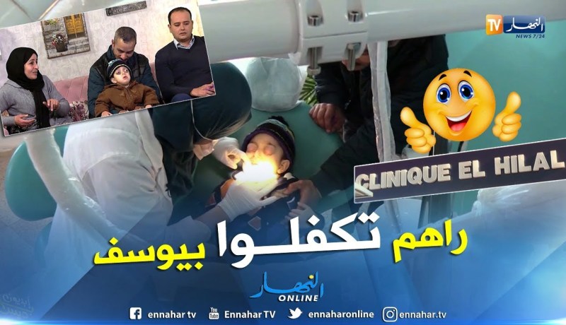 ما وراء الجدران: الطفل يوسف.. بعد بث حالته في البرنامج عيادة الهلال تتكفل بعلاحه