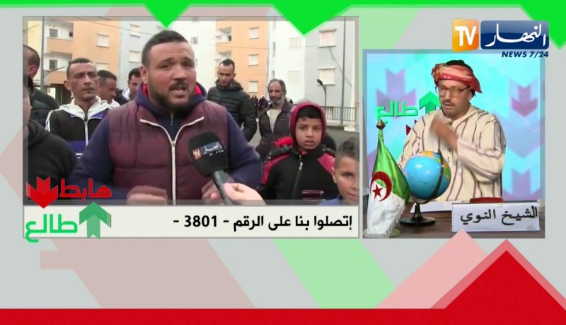 طالع هابط: النوي ينتفض في وجه المسؤولين و يناشد وزير الداخلية التدخل في قضية سكنات عين تموشنت