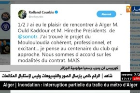 كوربيس لن يدرب رسميا مولودية الجزائر