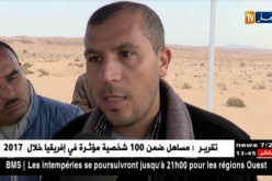 البيض: مصنع الإسمنت..مشروع منتظم لرفع الغبن عن منطقة معزولة