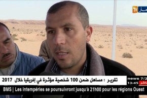 البيض: مصنع الإسمنت..مشروع منتظم لرفع الغبن عن منطقة معزولة