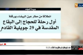 معرض الصحف ليوم الإثنين 11-06-2018