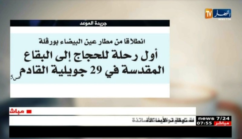 معرض الصحف ليوم الإثنين 11-06-2018