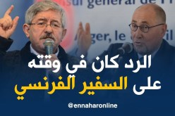 أويحيى : تصريحات سفير فرنسا فيها انزلاقات  والخارجية قامت بالرّد