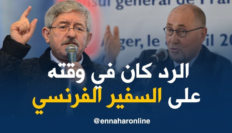 أويحيى : تصريحات سفير فرنسا فيها انزلاقات  والخارجية قامت بالرّد