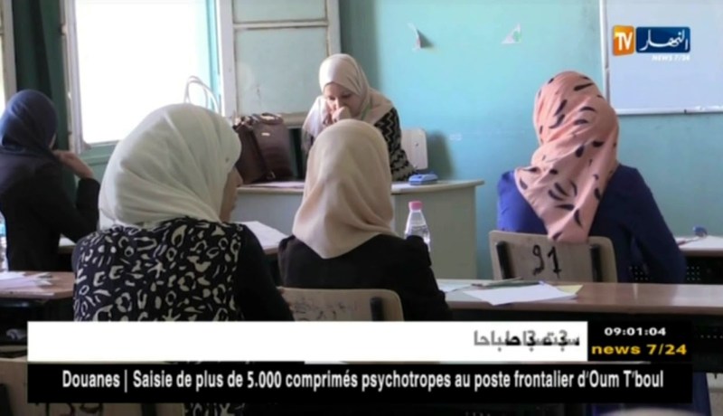 إنتهاء عملية الإستشارة الخاصة بتحديد تاريخ إجراء إمتحان البكالوريا