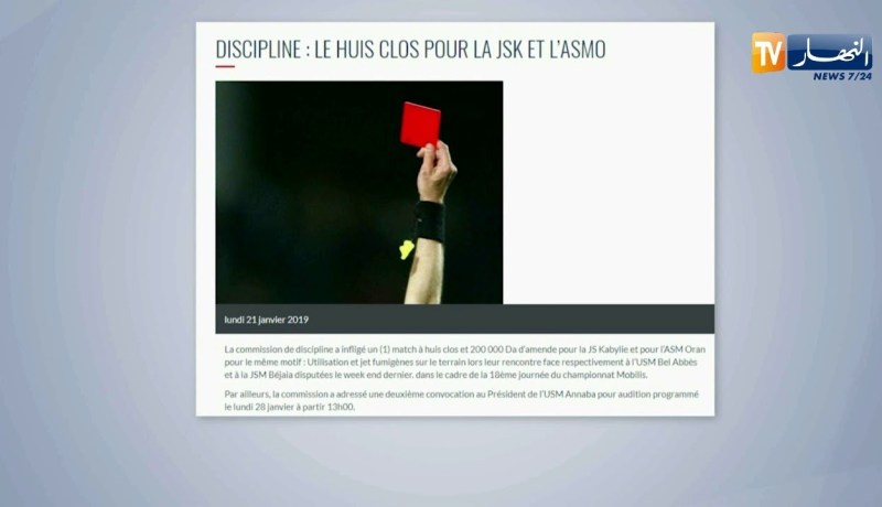 لجنة الإنضباط تعاقب شبيبة القبائل وجمعية وهران بمباراة دون جمهور