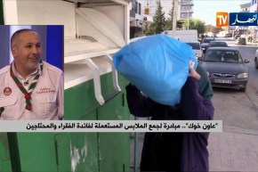 “عاون خوك” ..مبادرة لجمع الملابس المستعملة لفائدة الفقراء و المحتاجين