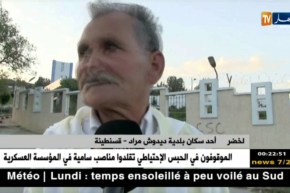 قسنطينة: نقائص في المعدات الطبية بالمستشفى الجامعي ديدوش مراد