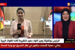 قصر المؤتمرات: “اللغة المستخدمة ستكون الألمانية..لهذا تم تجنيد أجهزة خاصة وحديثة للترجمة”
