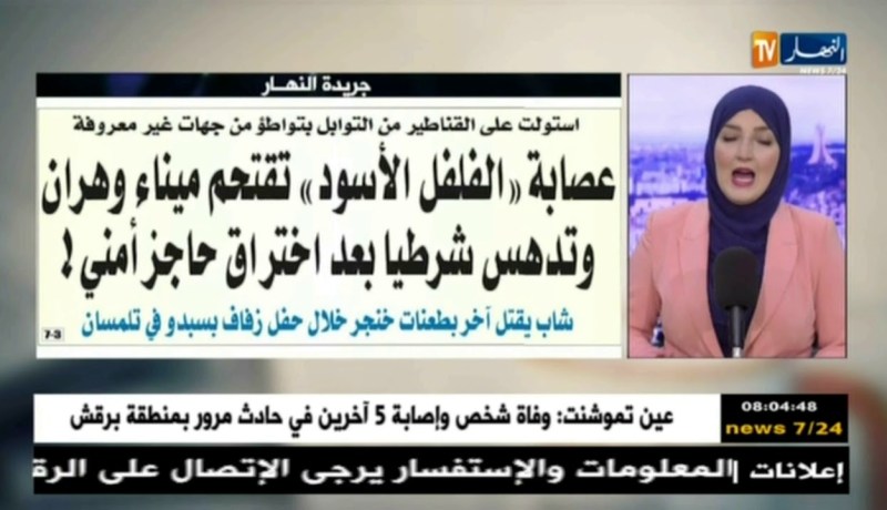 قهوة وجورنان : جولة في معرض الصحف الجزائرية ليوم14-08-2018