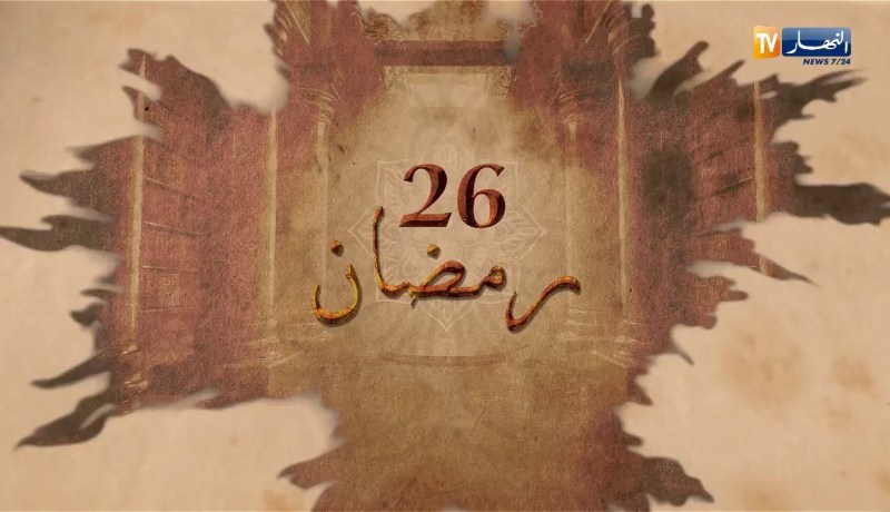 ذاكرة رمضان: اليوم 26 من رمضان..وفاة عبد الرحمن ابن خلدون