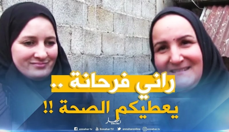 سكيكدة : بعد بث تقرير عن حالتها المزرية ..هبة تضامنية كبيرة مع عائلة لخضر صياد !!