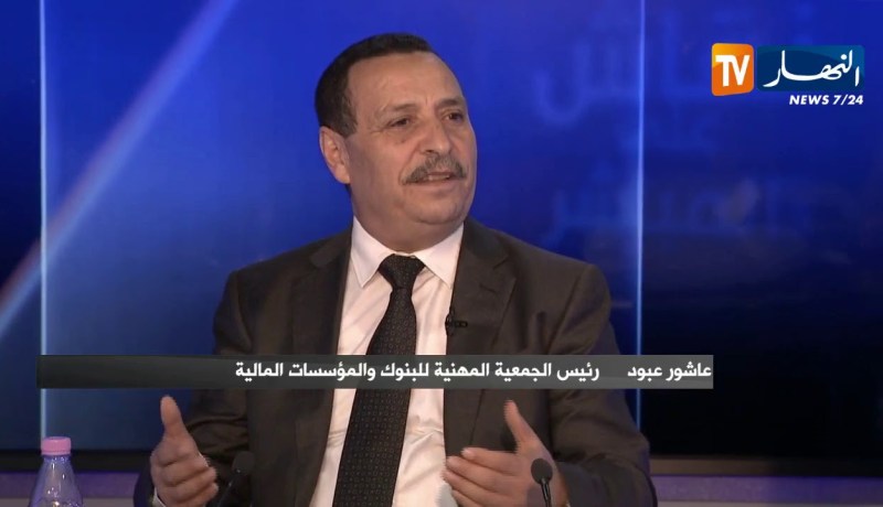 عاشور عبود: هذه هي التسهيلات التي تقدمها البنوك للمصدرين !