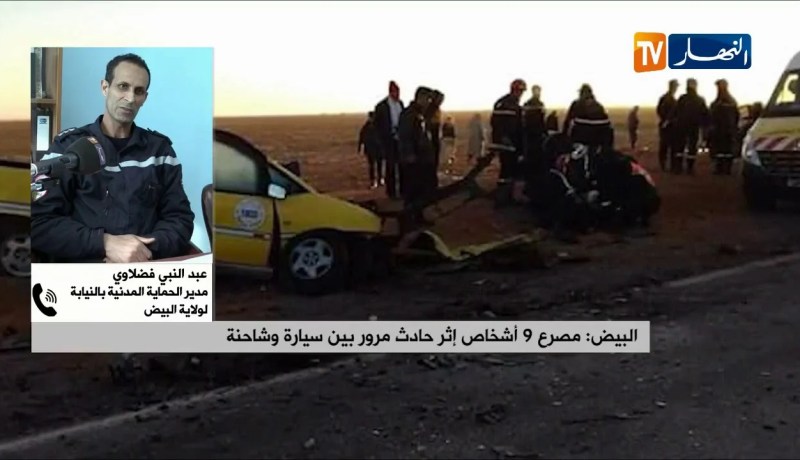 الحماية المدنية بالبيض: الـ 9 وفيات جلهم من راكبي سيارات الأجرة..و جريح واحد تم نقله إلى المستشفى