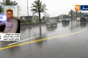 يوسف بن سليمان: سلسلة من الإضطرابات الجوية ستخص المناطق الشمالية هذا الأسبوع