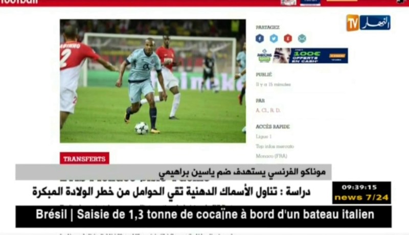 موناكو الفرنسي يستهدف ضم ياسين براهيمي