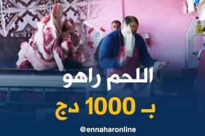 تلمسان/ جزارو المناطق الحدودية يخفضون أسعار لحم الخروف إلى 1000 دج