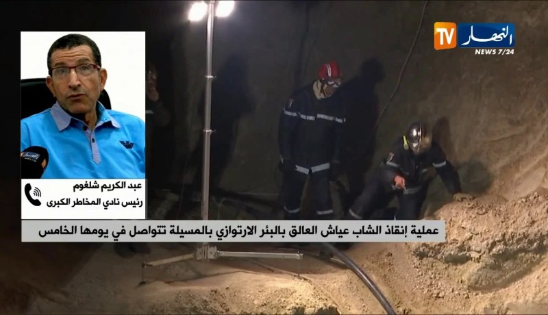 رئيس نادي المخاطر الكبرى: طريقة الحفر خاطئة ..”لأنه كل ما يحفرو سيكون ضغط من المياه و التربة “