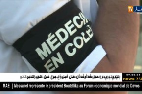 صحة/ المحكمة الإدارية لبئر مراد رايس تنظر اليوم في شرعية إضراب الأطباء المقيمين