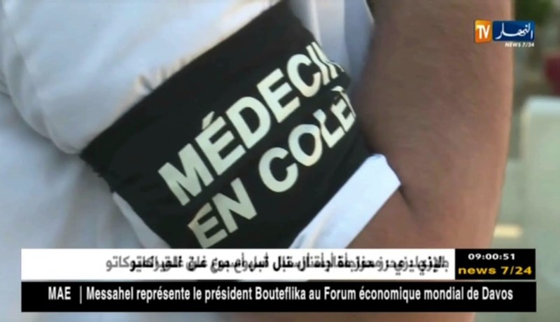 صحة/ المحكمة الإدارية لبئر مراد رايس تنظر اليوم في شرعية إضراب الأطباء المقيمين