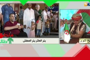 طالع هابط: إسمها بئر العاتر.. ولكن ناسها ميتة بالعطش