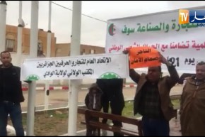 الوادي: تجار وحرفيون في مسيرة سلمية دعما للحراك الشعبي