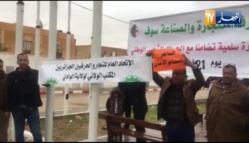 الوادي: تجار وحرفيون في مسيرة سلمية دعما للحراك الشعبي