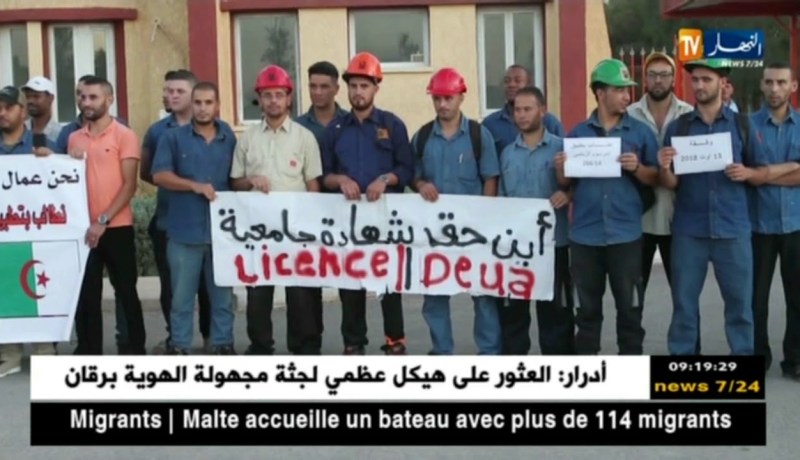 الأغواط : عمال سوناطراك بحاسي الرمل يطالبون بإعادة التصنيف